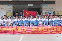 珠海水控集团送环保教育下乡，赋能茂名乡村生态振兴